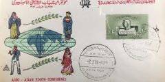 Card and stamp celebrating the 1959 Cairo Afro-Asian Youth Conference